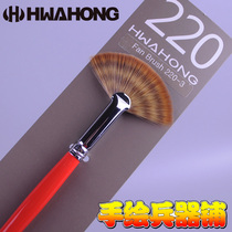 South Korea hwahong Huahong 220 long pole fan pen nylon hair classical oil painting water chalk fishtail brush art