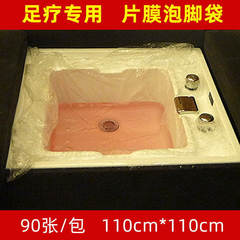 Disposable foot bath Foot Bag Plastic Film Foot Therapy Bag Wash foot tub Wooden Barrel Bag FILM BED FILM SHEET FILM-TAOBAO