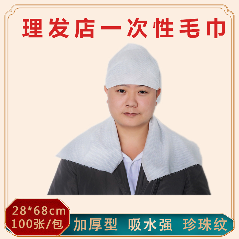 Hair shop disposable towel Shampoo Foot massage Beauty special thickened Baotou head towel Absorbent quick-drying quick-drying Quick-drying Quick-drying Quick-drying