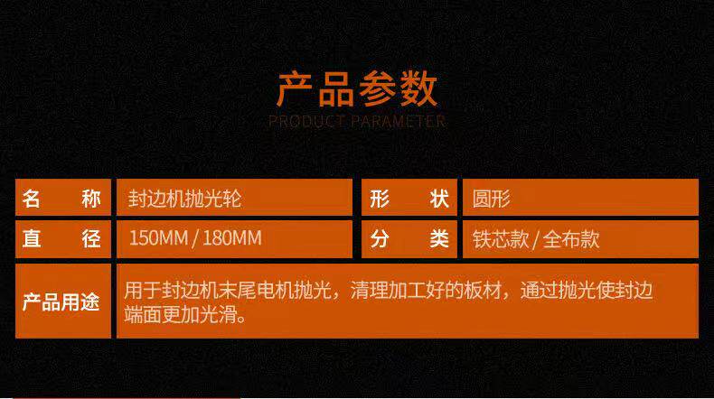 Колесо затвора 全自动半自动封边机抛光轮布轮木工南兴极东华力豪迈封边机配件 Other