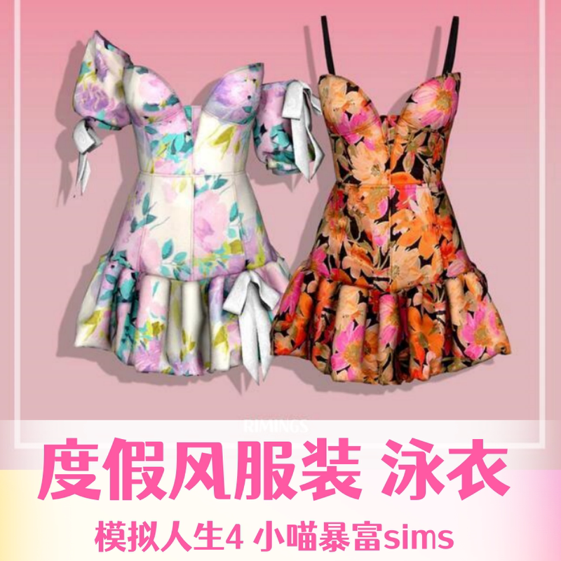 The Sims 4 Resort-Style Clothing, Swimsuit, Floral Skirt, Dress, Seaside Beach Style, Gucci Luxury Dress