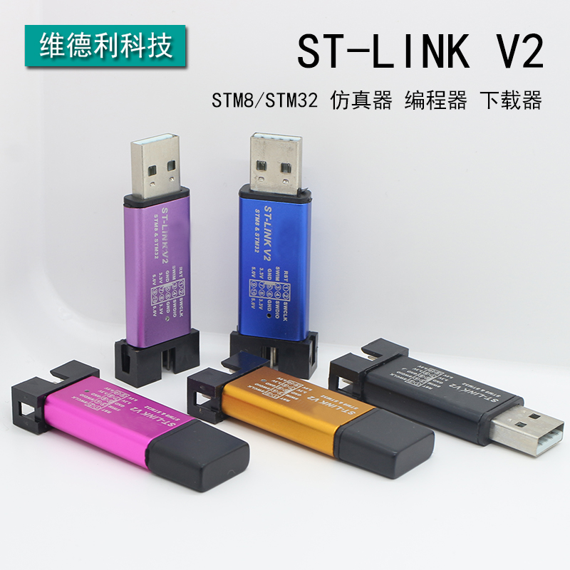stlink STM8 STM32 emulator programmer ST-LINK V2 download line burner debugger