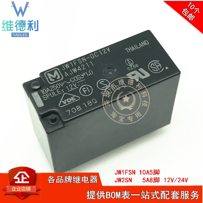 JW1FSN JW1FSN JW2SN-DC24V DC12V Panasonic relay AJW7212 4212 7211 5 8 feet 5A