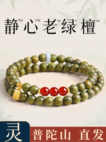 Putuo Mountain Natural Green Sandalwood Bracelet for Women, Calming Red Agate Fortune Bead Wooden Double-Circle Bracelet, Gift for Best Friend