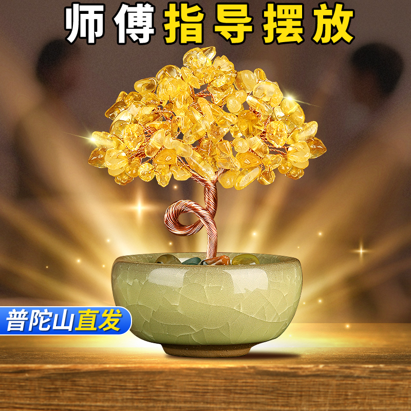 Putuo Mountain Natural Citrine Money Tree Amethyst Wealth-Attracting Treasure Bowl Home Office Car Decoration Ornament