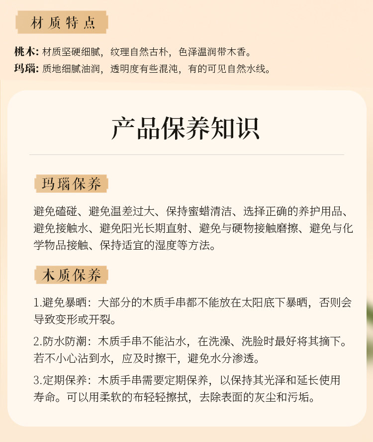 普陀山本命年真品桃木手串女款南红双圈避凶高级感木质手链详情23