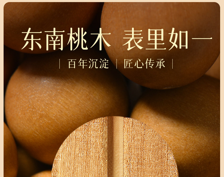 普陀山本命年真品桃木手串女款南红双圈避凶高级感木质手链详情12