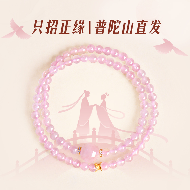 Putuo Mountain Natural Pink Crystal Bracelet for Women, Pink Crystal Fortune Beads Double-Circle Bracelet, Gift for Girlfriend