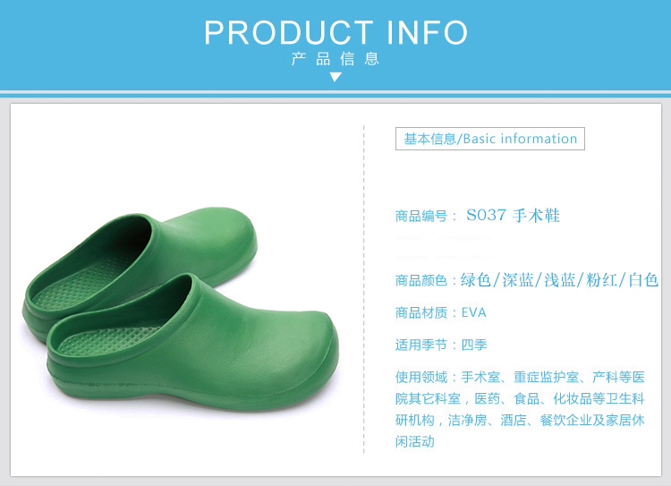 Surgical shoes, toe-toe shoes, medical slippers, doctor's shoes, clean room shoes, food shoes, waterproof shoes, electronic factory work shoes