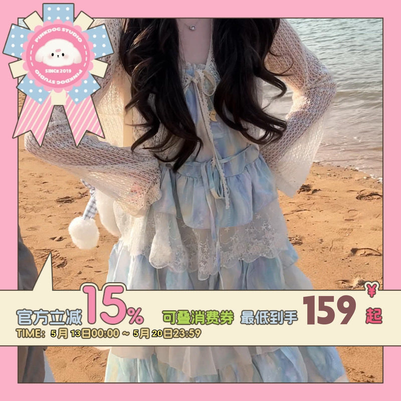PINKDOG Pink Dog Home Conch Girl Dress Heavy Industry Lazy Splicing Seaside Vacation Strap Dress