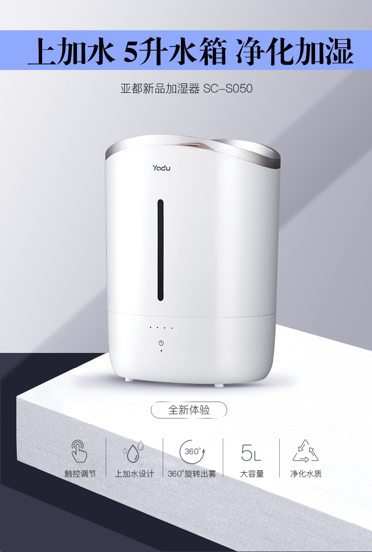 máy tạo độ ẩm beurer lb44 Máy tạo độ ẩm Yadu SC-S050 phòng ngủ gia đình Bình chứa nước 5 lít dung tích lớn cộng với độ ẩm lọc nước dễ dàng vệ sinh - Máy giữ ẩm máy tạo độ ẩm phòng ngủ