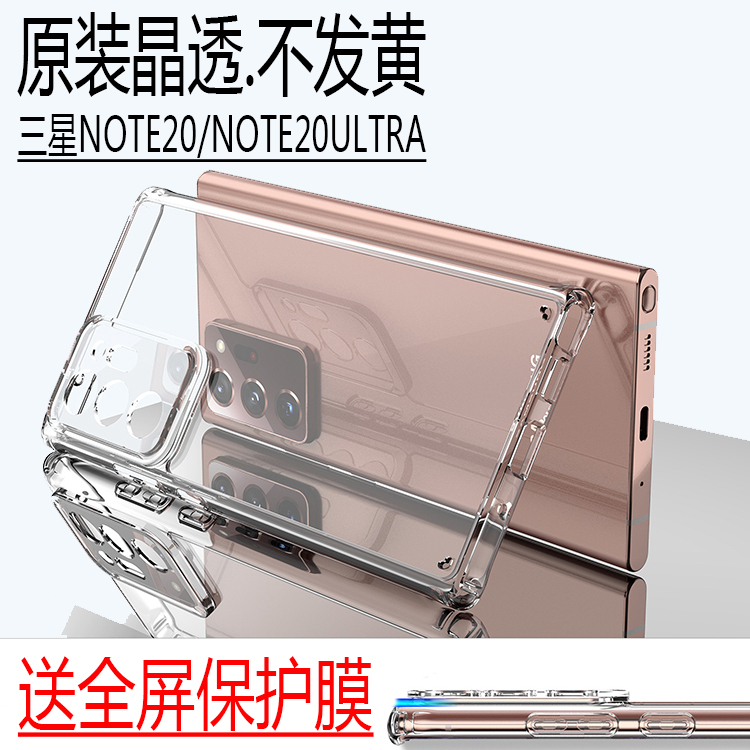 Samsung Note20Ultra Mobile Phone Case Note20 5g Transparent Anti-Fall Mobile Phone Case Full-Cover Soft and Hard Original Case