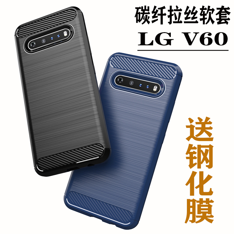 Suitable for Lg V60Ting Carbon Fiber Brushed Phone Case V60 Soft Case Heat Dissipation Silicone Case Full Coverage Anti-Fall Original