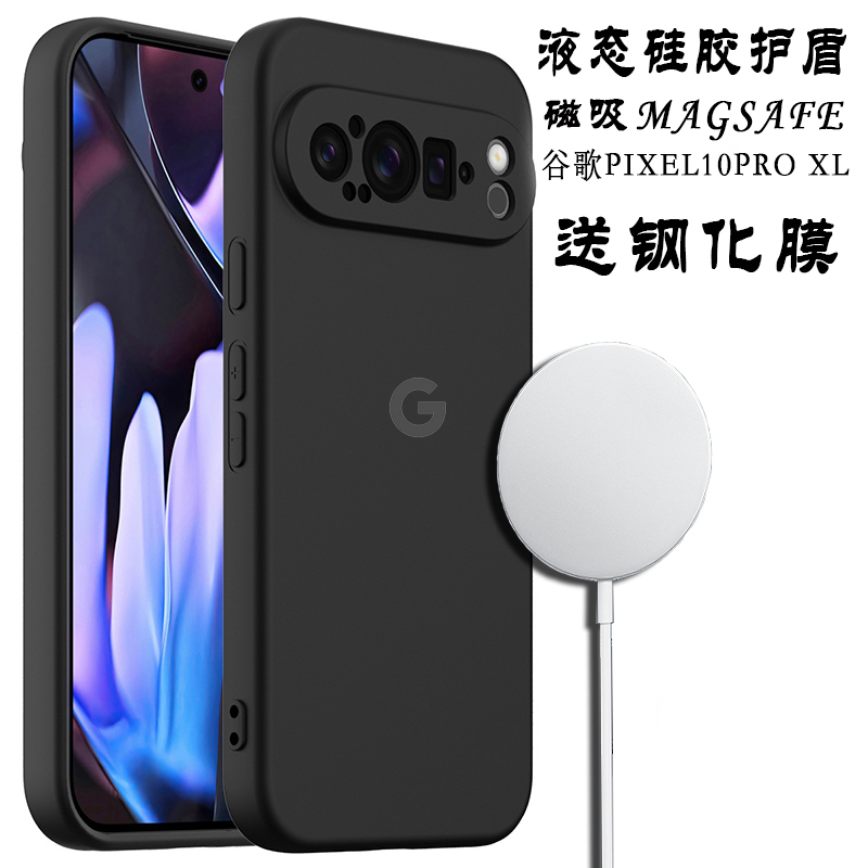 Suitable for Google Pixel 10 Pro XL Magnetic Phone Case, Pixel 9 Pro XL Wireless Charging, Pixel 7 Liquid Silicone g Soft Case, Pixel 8 Pro Solid Color 7A Skin Feel, Pixel 6 Pro Korean Version
