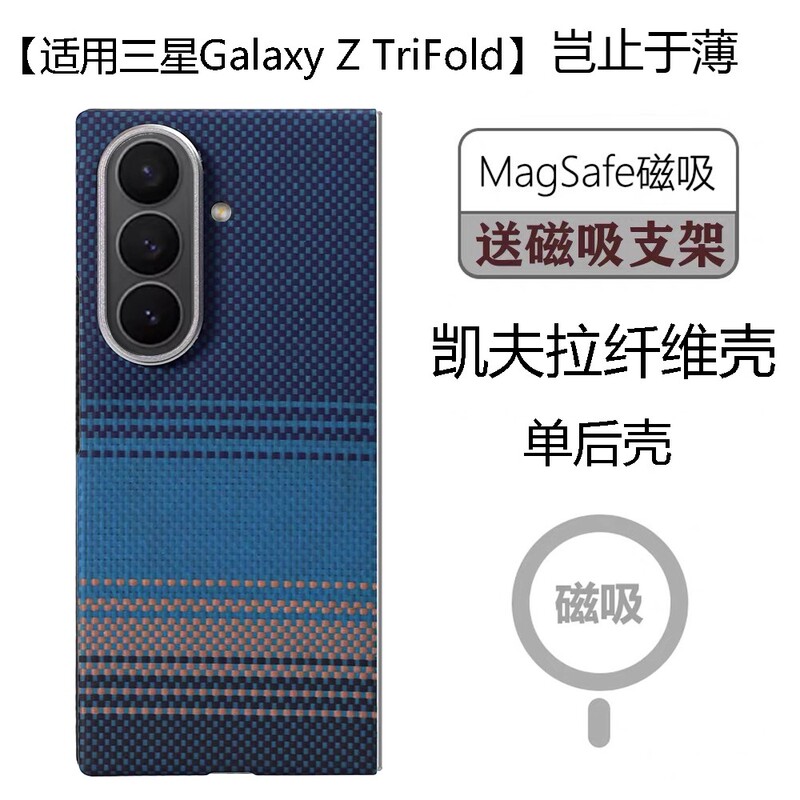 Suitable for Samsung Galaxy Z Trifold Magnetic Phone Case, Ultra-Thin Kevlar 70% off Foldable Screen Phone Cover, Z Tri Fold Back Cover, Dual Central Axis Aramid Carbon Fiber Heat Dissipation, Korean Style