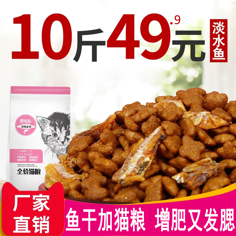 Apron Cat Food for Adult and Kitten, 5kg, Weight Gain, 20 Complete Nutritional Food, British Shorthair Blue Cat Natural Food