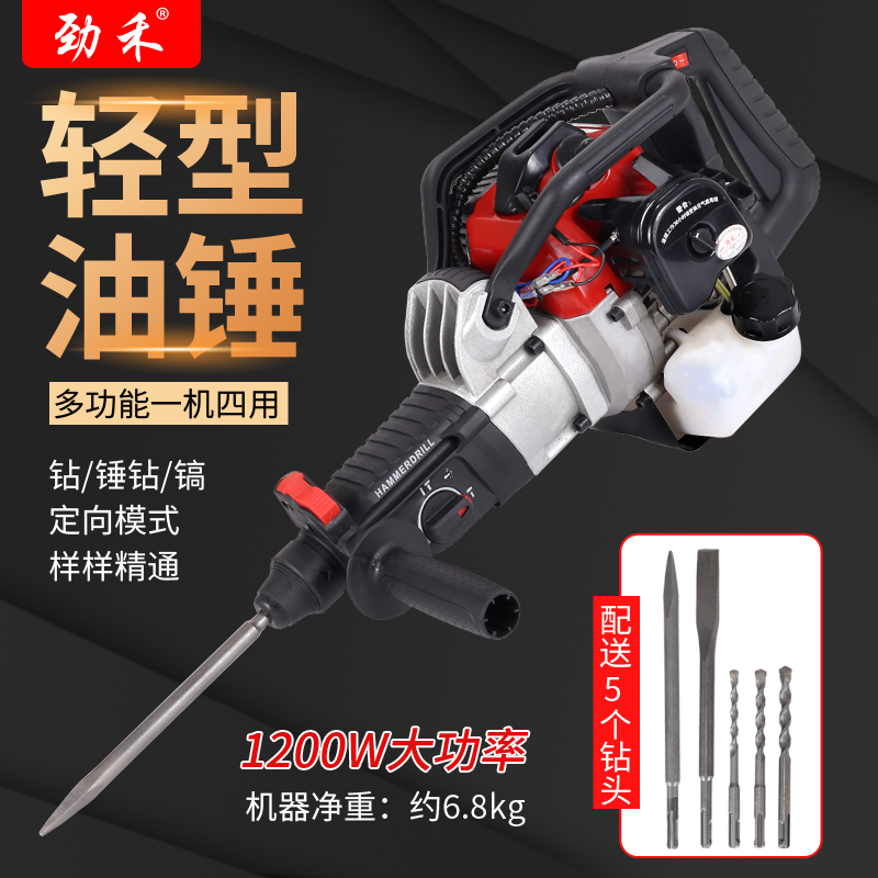 Stiff And Petrol Pick Small Large Expansion Screw Concrete Wall Driller Impact Drill Crushing Pick Radio Hammer 
