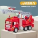 Cloud Ladder Car [Водяной спрей можно распылить]