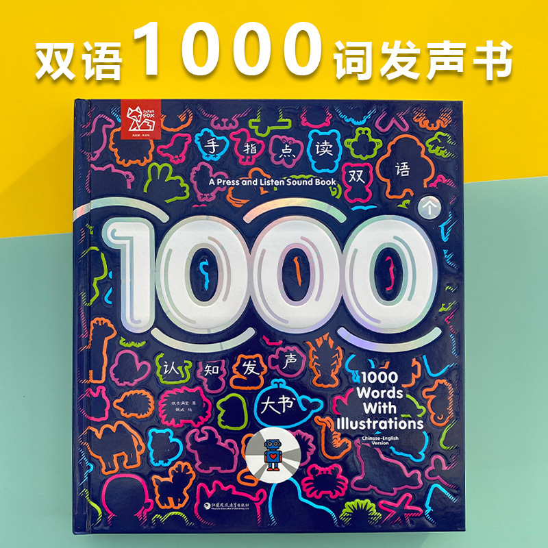 Finger-Pointing Bilingual 1000-Word Sound Book for Early Education, Flip-Through Book for Infants and Toddlers Aged 3-6, Finger-Touch Point-Reading Pronunciation Book, Cognitive Sound Book, Picture Book for Early Cognitive Development, English Vocabulary for Young Children, Talking Early Education Audio Book