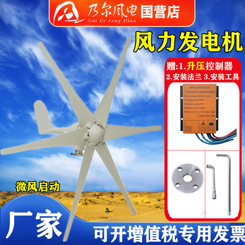 Manufacturer direct sales 100W-400W small wind power generator breeze to start wind power generation manufacturer