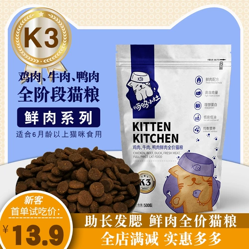 Мяу маленькая плита с высокой точки зрения, с высоким содержанием белка, свежее мясо для кошачьего зерна курица, говядина, говядина, мясо, щеки для волос, жирная рот во рту кошка Главная пища