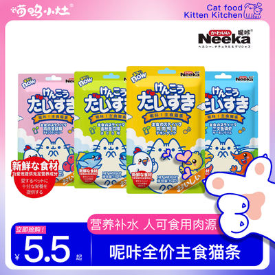 Nika Cat Strips: Moist food for hydrating cats, promoting cheek growth and weight gain, wrapped in salmon puree for kittens as a snack