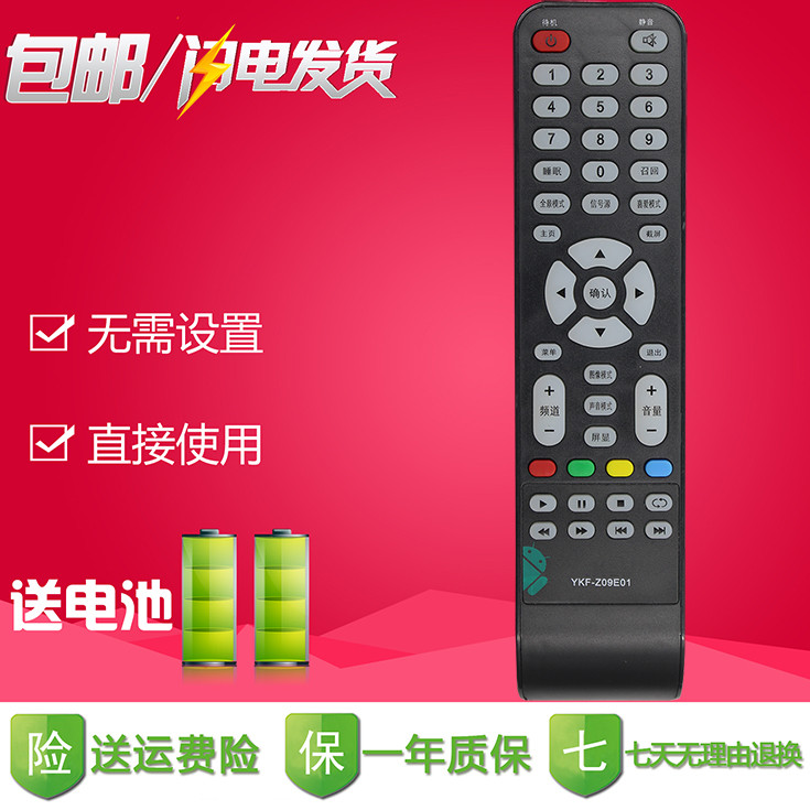 Panda TV remote LE32D55H LE32D55H LE39J31S LE39J31S LE32D33 LE32D33 LE42J27S