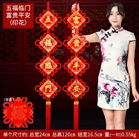 Wufu Linmen+Fortune и Ping An (печать)