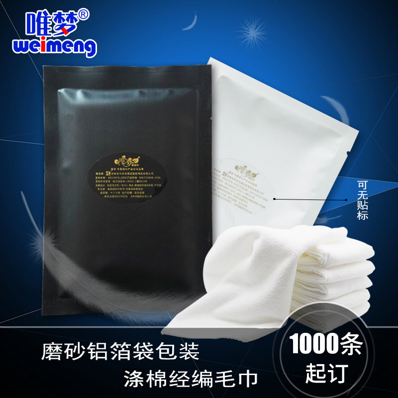 Hotel catering disposable wet towel Creative high-grade wet towel custom custom logo Conference business cotton towel