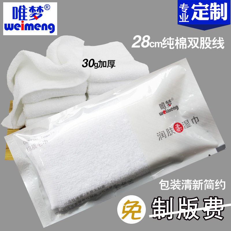 Only one-time wet towel pure cotton hotel dining high-end meeting commercial wet wipes custom logo all-cotton wipes