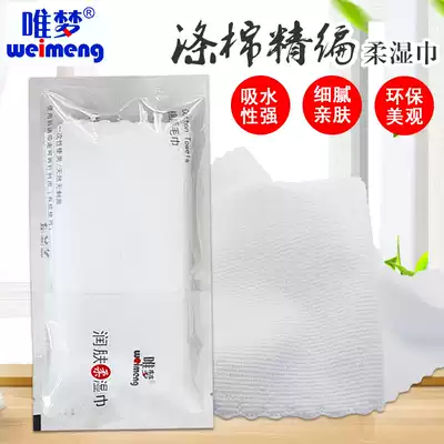 Disposable wet towel ultra-fine thick small square towel custom-made custom high-grade packaging hotel restaurant wet wipes