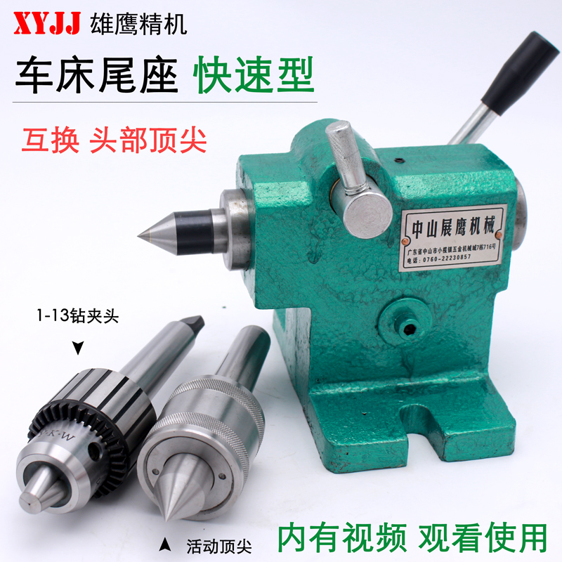 Small lathe tailstock assembly Woodworking simple and fast telescopic buddha bead machine DIY thimble movable top spindle tail top