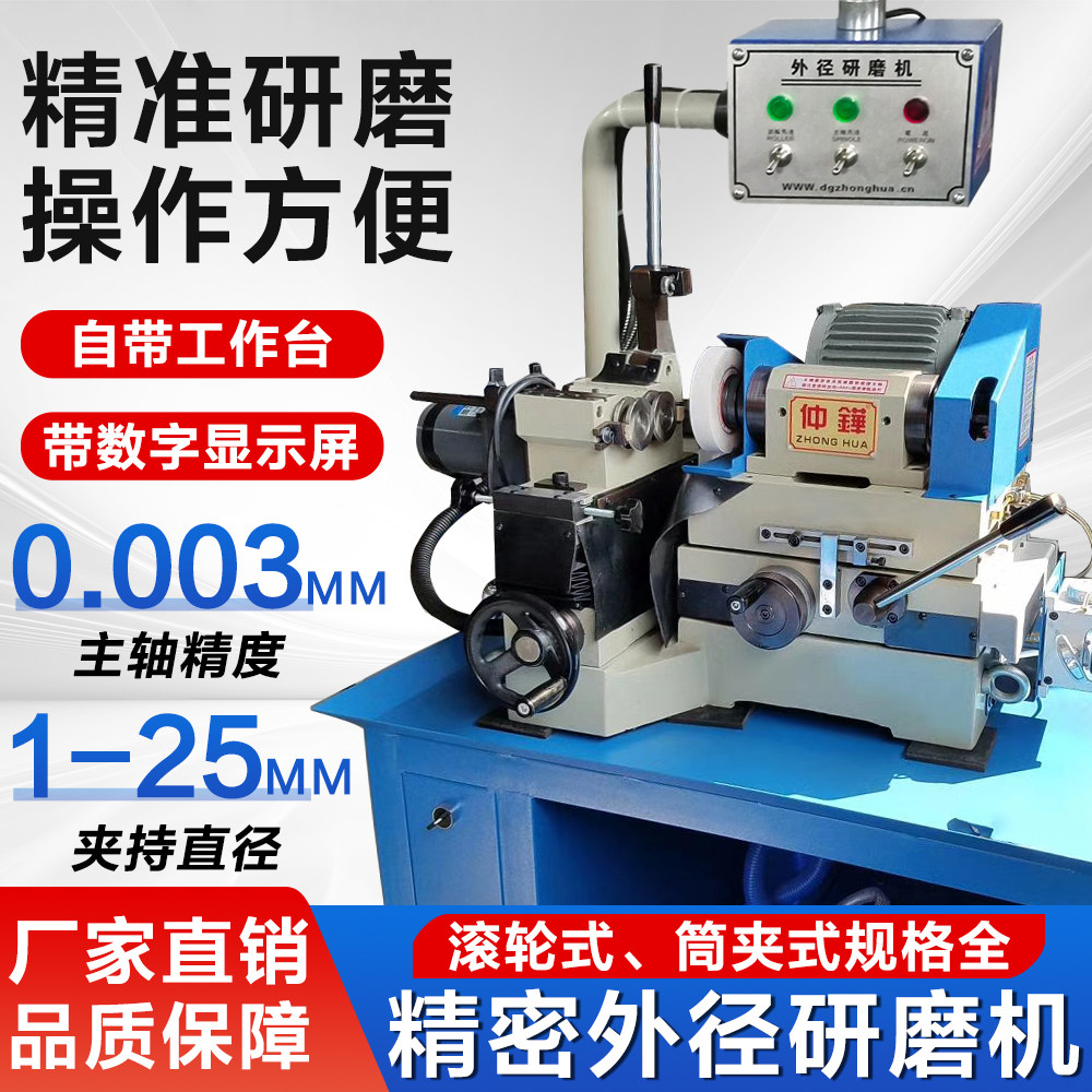 仲铧牌小型外径研磨机非标冲针冲头机精密外圆磨床高精度工具磨床