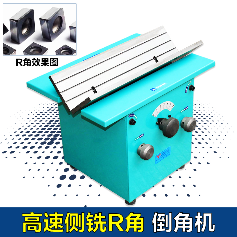 R2R3 desktop R angle chamfering machine High speed repair edge composite chamfered arc-angle manual metal composite blade
