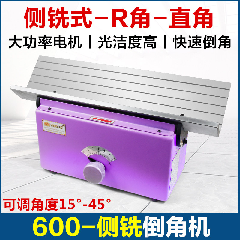 鹰牌大型侧铣倒角机模具钢板台式机刀盘R3角强力可调角度