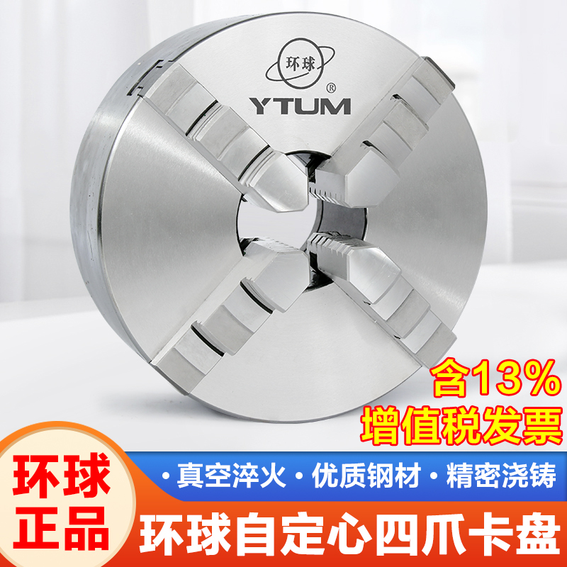 Universal Brand Four-Jaw Self-Centering Chuck K12-160200250325 Lathe Square Chuck Linkage Cnc Manual