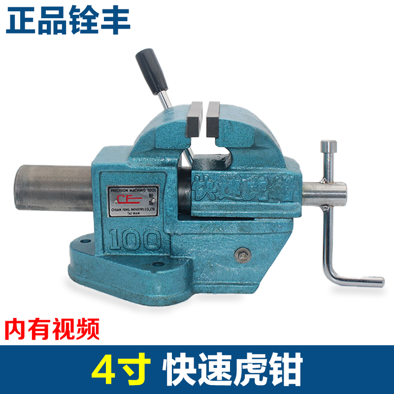 Fengfeng Quick Old Tiger Pliers Pliers Work Clamp Simple Quick Action Bench Vise Clamp Pinching Small Flat Opening Quick Clamp