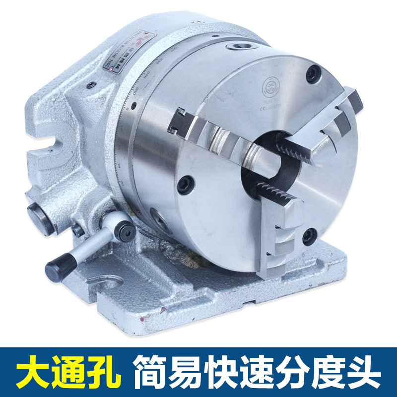 Simple indexing head 8 inch universal fast milling machine indexer vertical horizontal dual-purpose 2 equal division self-locking type
