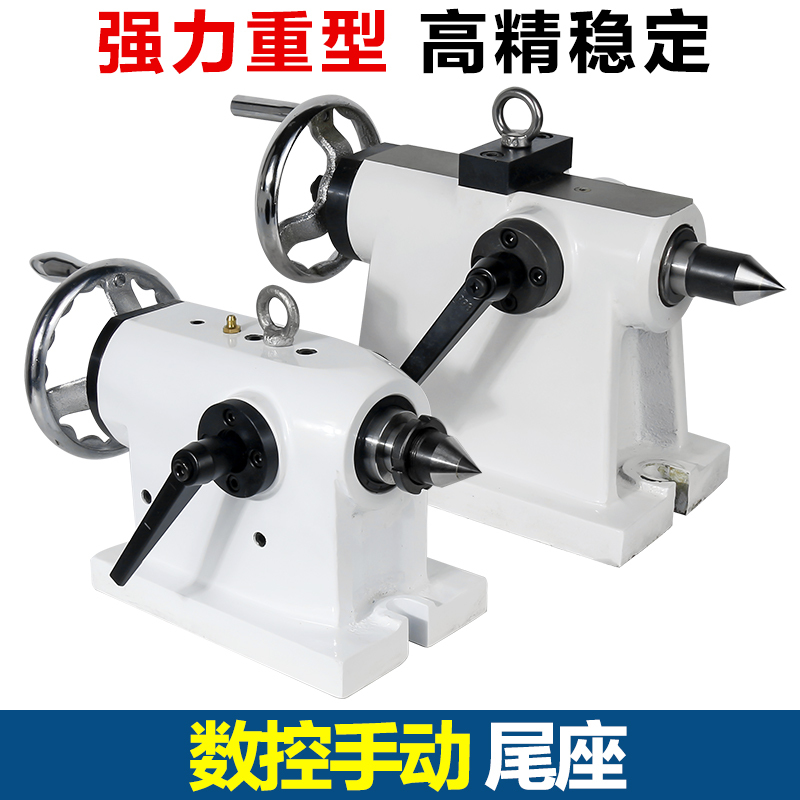 Four-Axis Tailstock Indexing Head Heavy-Duty Fast Instrument Lathe Manual Rotating Tailstock Cnc Machining Center Pointed Tailstock