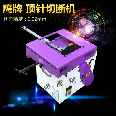 Eagle brand thimble cutting machine Mold punch needle guide column round rod desktop guide rail cutting grinding wheel cutting heavy duty high precision