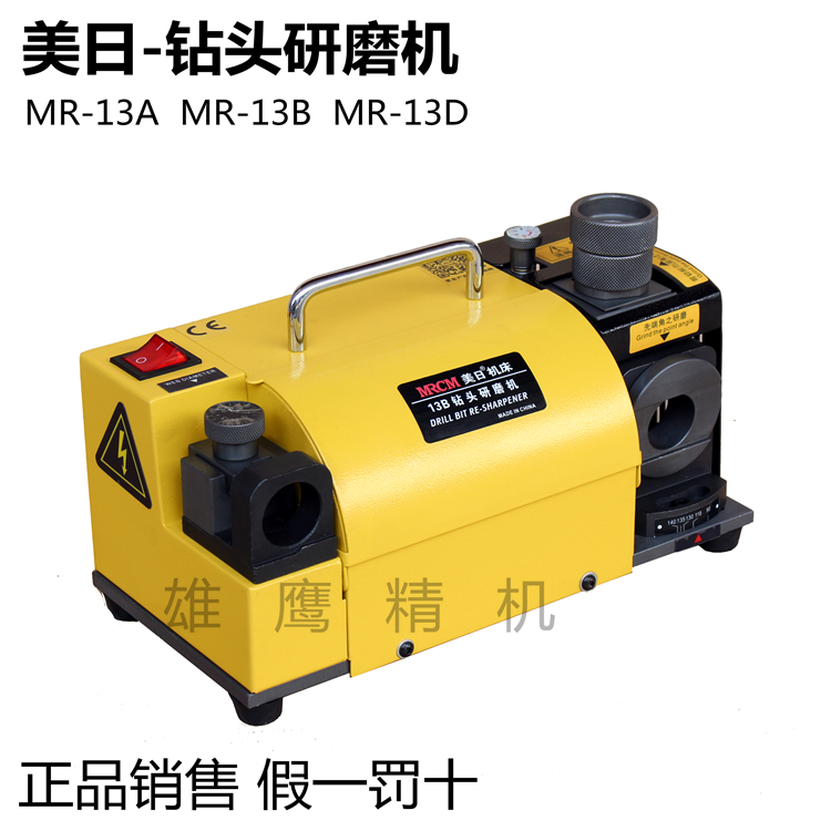 Drill Bit Grinder Ordinary Twist Drill Bit Fool Type Grinding Machine Universal DrillIng Machine MR-13A US-Japan