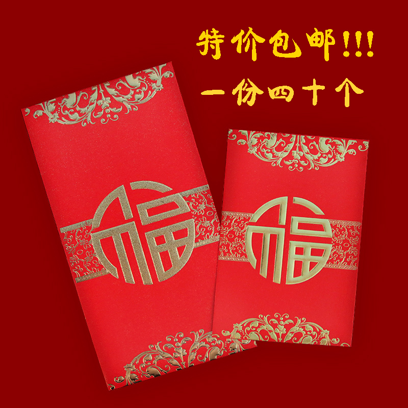 New Year's red bag Bag Personality Creative Spring Festival Pressure Year Old Money Atmosphere Li is a seal bronzing goldford character RMBone thousand Custom logo