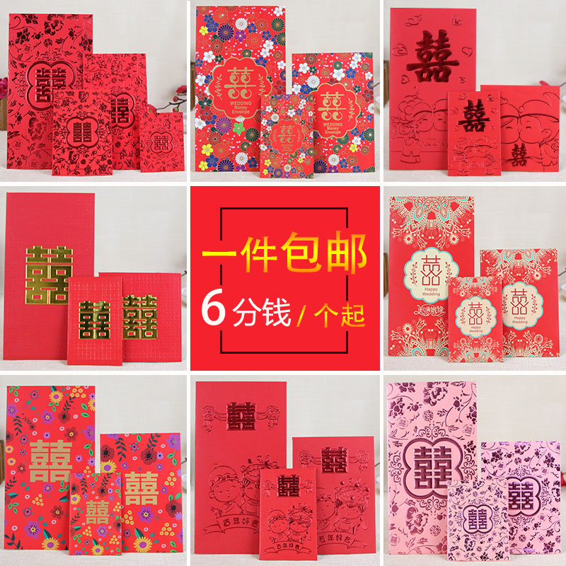 40 Mini Seamen Small Signs Wedding WEDDING BLOCKING DOOR SIZE RED BAG 1 YUAN 2 YUAN UPSCALE BACK LILLY IS SEAL
