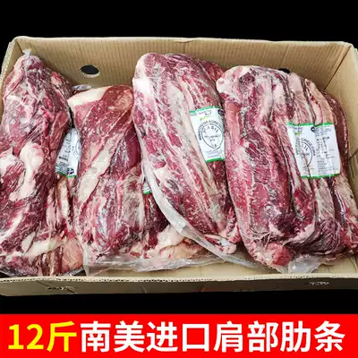 12 Jin South America imported high quality shoulder rib barbecue ingredients rib beef beef beef beef ribs fresh and cold