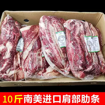 10 Jin South America imported high quality shoulder rib barbecue ingredients rib beef beef beef beef ribs fresh and cold