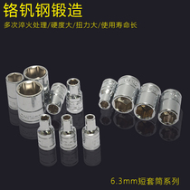 DLTC Xiaofei 6 3mm short sleeve 1 4 hexagonal metric sleeve Hexagonal sleeve Automobile maintenance sleeve Chrome plated