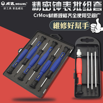 Weida precision watch screwdriver combination Precision computer watch multi-function magnetic watch screwdriver set