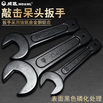 Weida percussion wrench Heavy percussion opening wrench Single-head wrench Straight handle wrench Large percussion wrench