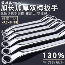 Weida extended mirror plum blossom wrench Double-headed wrench tool Double-headed plum blossom wrench Car repair tool