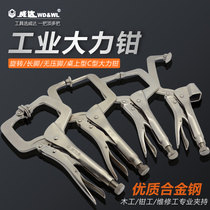 Weida multi-function C-type forceps quick clamp fixed clamping pliers woodworking clamps round mouth round mouth-shaped clamps